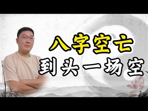 空亡煞化解|空亡的用法及化解